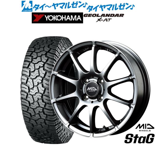 MID ホイールズ スタッグ 14インチ 5.5J ヨコハマ GEOLANDAR ジオランダー X-AT (G016) 165/65R14 オフロードタイヤ ホイール4本セット