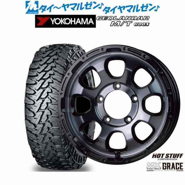 ホットスタッフ マッドクロス グレイス 16インチ 5.5J ヨコハマ GEOLANDAR ジオランダー M/T (G003) 195/80R16 サマータイヤ ホイール4本