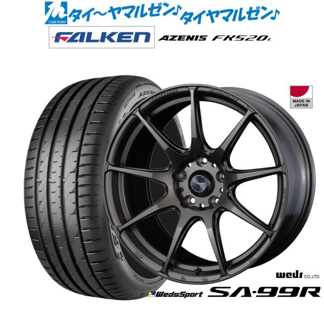 ウェッズ ウェッズ運動競技 SA-99R 18in 7.5J ファルケン AZENIS アゼニス FK520L 225/45R18 炎節タイア 銀輪4本仕かける