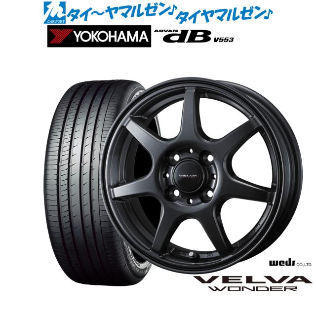 ウェッズ ヴェルヴァ ワンダー 15インチ 5.5J ヨコハマ ADVAN アドバン dB(V553) 195/65R15 サマータイヤ ホイール4本セット