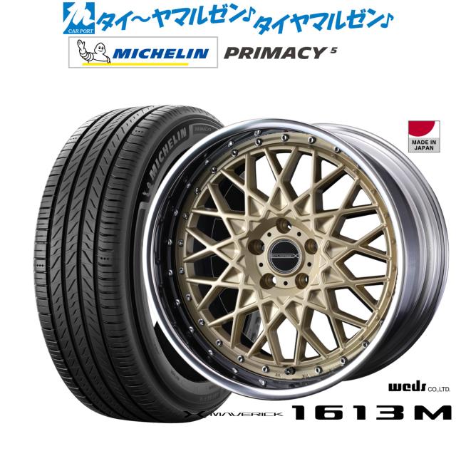 ウェッズ マーベリック 1613M 20インチ 8.5J ミシュラン プライマシー プライマシー5 235/55R20 サマータイヤ ホイール4本セット 421,500円