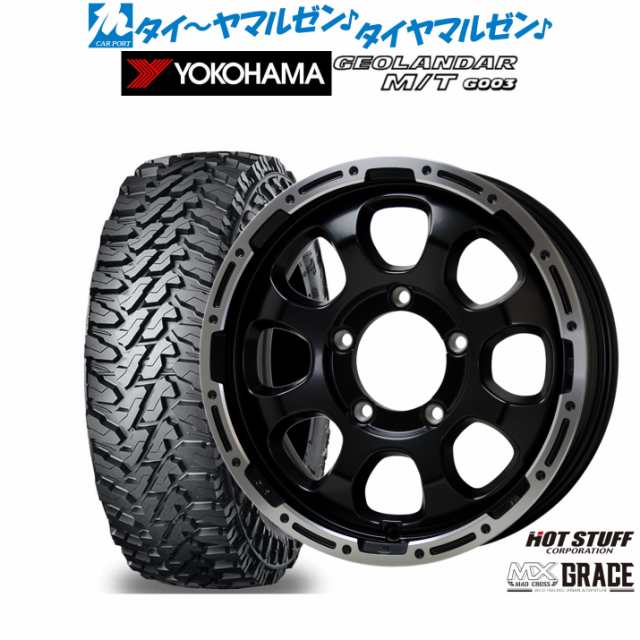 ホットスタッフ マッドクロス グレイス 16インチ 5.5J ヨコハマ GEOLANDAR ジオランダー M/T (G003) 205/80R16 サマータイヤ ホイール4本