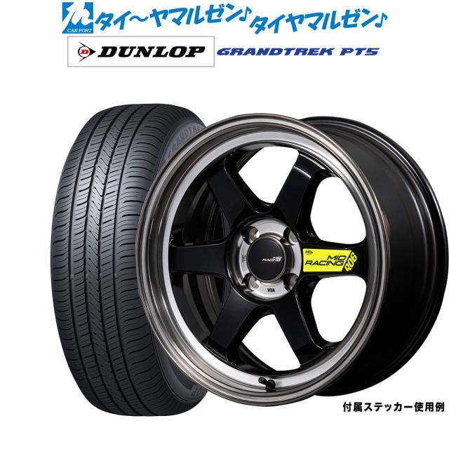 MID レーシング R06 18インチ 8.5J ダンロップ GRANDTREK グラントレック PT5 235/60R18 サマータイヤ ホイール4本セット