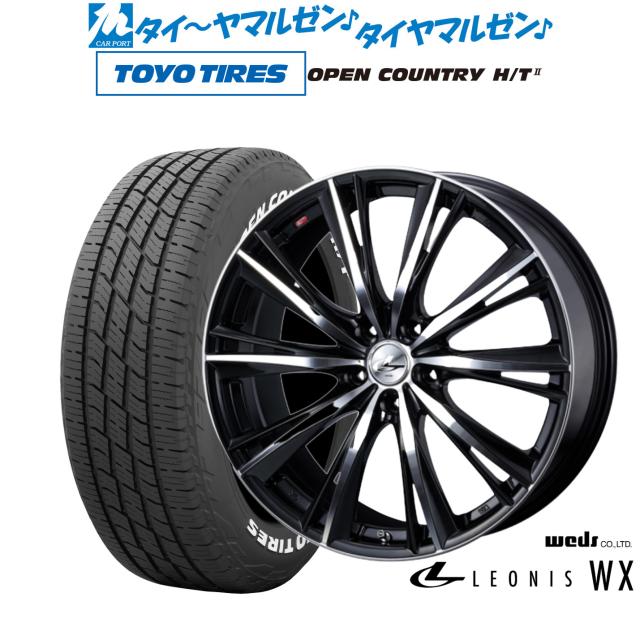 ウェッズ レオニス WX 19インチ 7.5J トーヨータイヤ OPEN COUNTRY オープンカントリー HT2 225/55R19 サマータイヤ ホイール4本セット