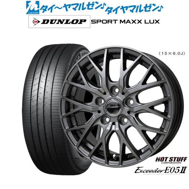 ホットスタッフ エクシーダー E05II 17インチ 7.0J ダンロップ SPORT