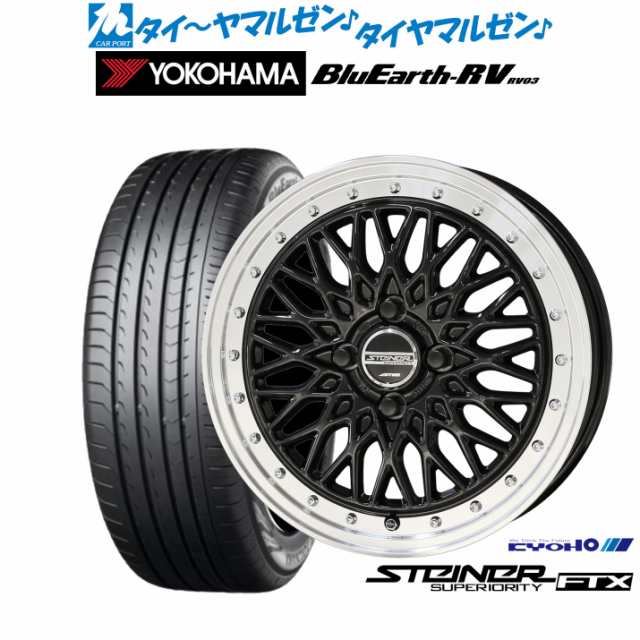 KYOHO シュタイナー FTX 16インチ 6.0J ヨコハマ BluEarth ブルーアース RV03(RV-03) 205/60R16 サマータイヤ ホイール4本セット