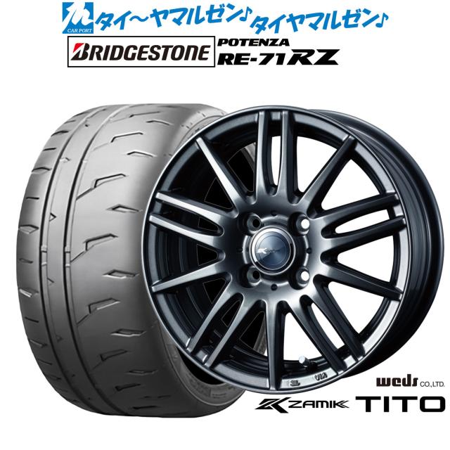 ウェッズ ザミック ティート 15インチ 5.5J ブリヂストン POTENZA ポテンザ RE-71RZ 195/55R15 サマータイヤ ホイール4本セット