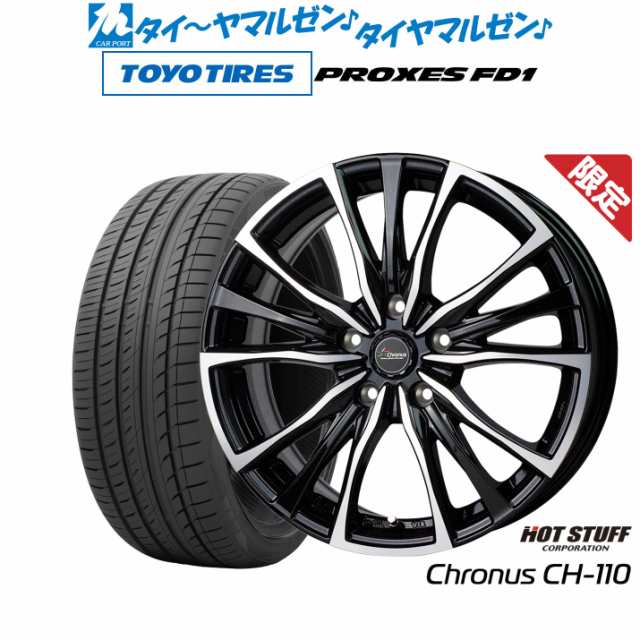 【数量限定】ホットスタッフ クロノス CH-110 20インチ 8.5J トーヨータイヤ プロクセス PROXES FD1 245/45R20  サマータイヤ ホイール4本セット｜au PAY マーケット