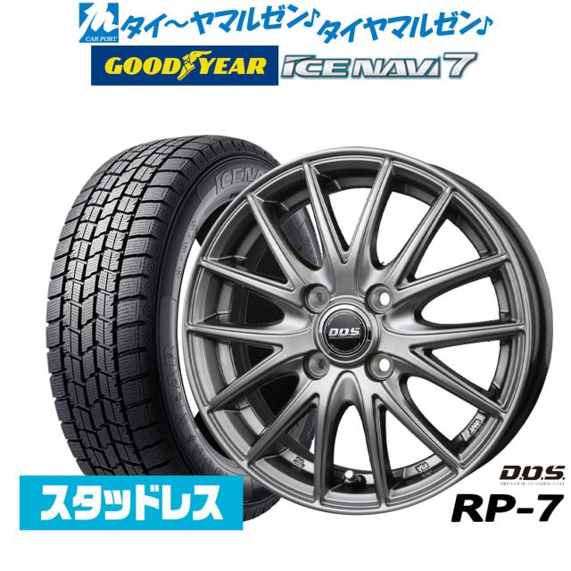 【2025年製】BADX D,O,S(DOS) RP-7 14インチ 4.5J グッドイヤー ICE NAVI アイスナビ 7 日本製 165/55R14 スタッドレスタイヤ ホイール4本セット