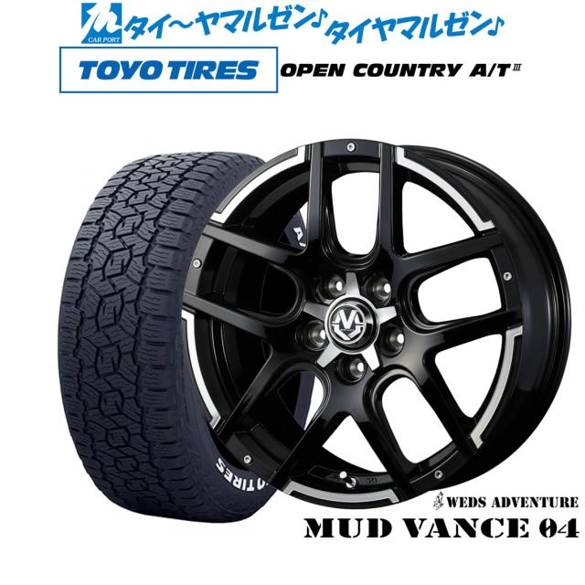 ウェッズ アドベンチャー マッドヴァンス 04 16インチ 7.0J トーヨータイヤ OPEN COUNTRY オープンカントリー A/T III (AT3)(ホワイトレター)  215/70R16 サマータイヤ ホイール4本セットの通販は