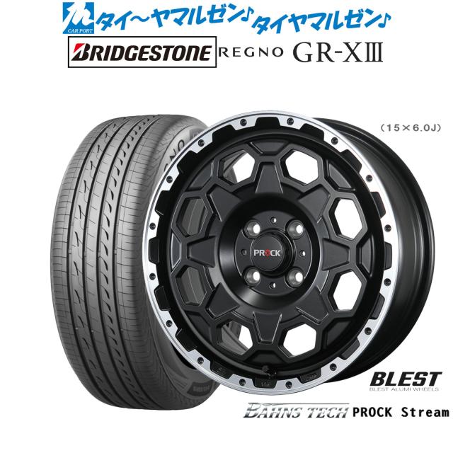 ニューレイトン バーンズテック プロックストリーム 14インチ 5.0J ブリヂストン REGNO レグノ GR-XIII(GR-X3) 175/65R14 サマータイヤ ホイール4本セット