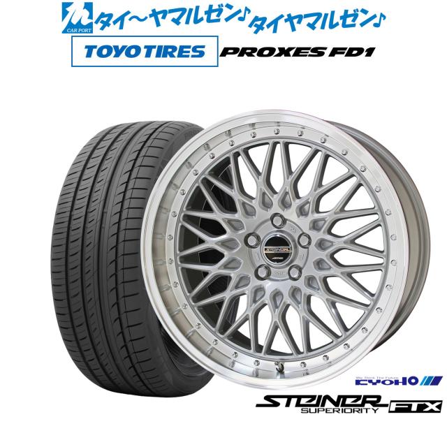 【40系アルファード/ヴェルファイア対応】KYOHO シュタイナー FTX 20インチ 8.5J トーヨータイヤ プロクセス PROXES FD1  245/35R20 サマータイヤ ホイール4本セット