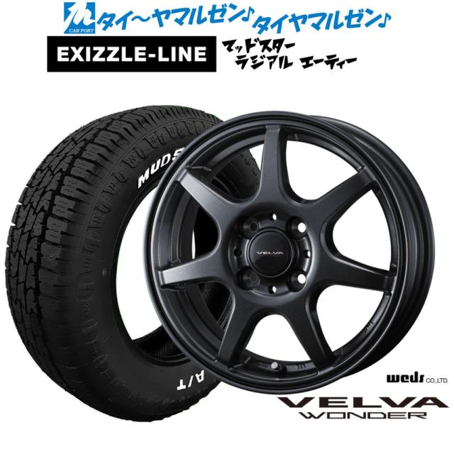 ウェッズ ヴェルヴァ ワンダー 16インチ 6.0J エクシズルライン