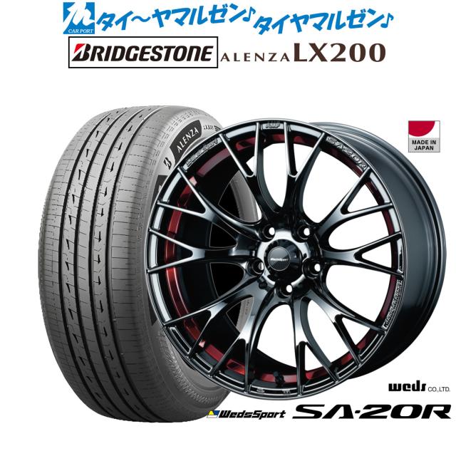 ウェッズ ウェッズスポーツ SA-20R 18インチ 7.5J ブリヂストン ALENZA アレンザ LX200 225/60R18 サマータイヤ ホイール4本セット 148,550円
