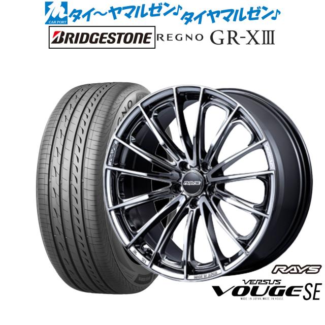 レイズ ベルサス ヴォウジェ SE 17インチ 7.0J ブリヂストン REGNO レグノ GR-XIII(GR-X3) 225/55R17 サマータイヤ ホイール4本セット