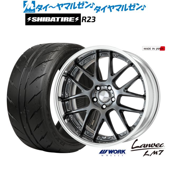 ワーク ランベック LM7 20インチ 8.5J SHIBATIRE シバタイヤ 200R (R23) 255/40R20 サマータイヤ ホイール4本セット