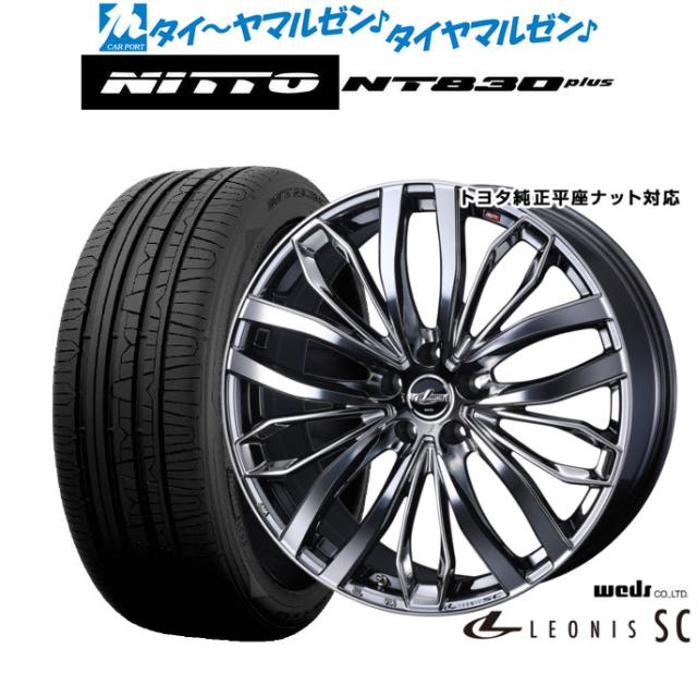 ウェッズ レオニス SC 20インチ 8.5J NITTO NT830 plus 245/35R20