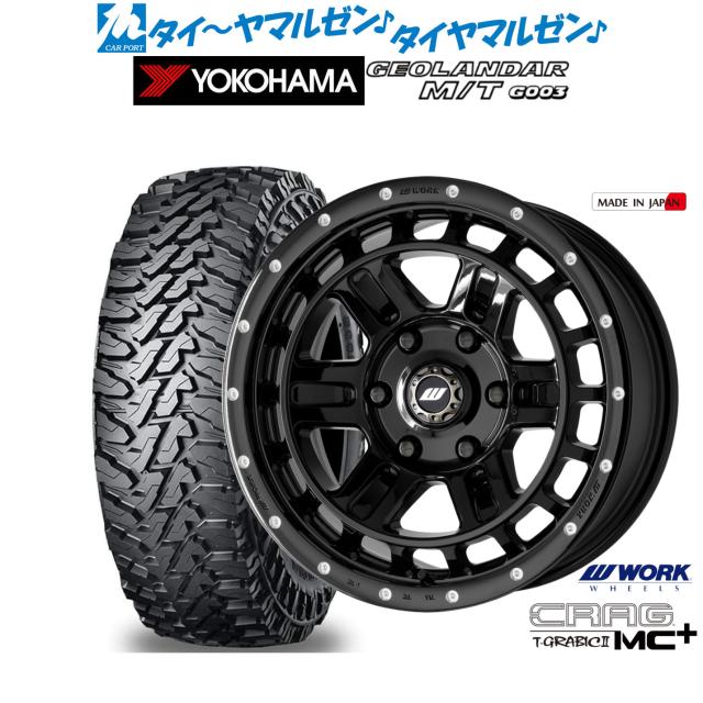 WORK CRAG T-GRABIC 17インチアルミホイール ヨコハマ ジオラ ワーク クラッグ T-GRABICII MC+(ティーグラビックII MC+) 17インチ