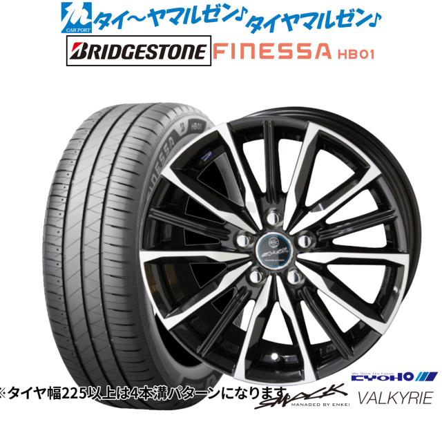KYOHO スマック プライム ヴァルキリー 16インチ 6.5J ブリヂストン FINESSA フィネッサ HB01 205/65R16 サマータイヤ ホイール4本セット