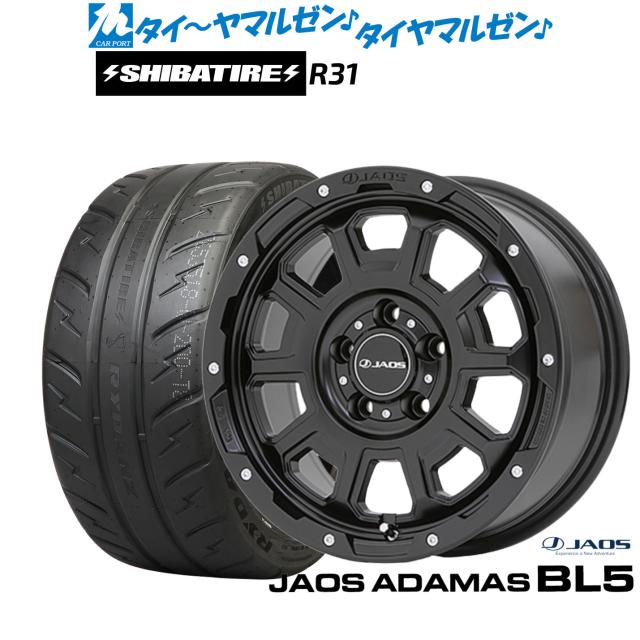 JAOS ジャオス アダマス BL5 17インチ 7.5J SHIBATIRE シバタイヤ 200R (R31) 225/45R17 サマータイヤ ホイール4本セット