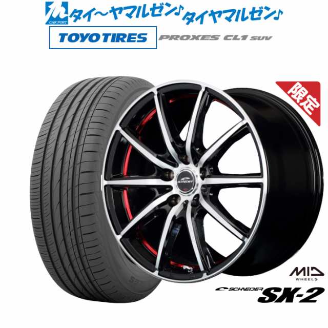 数量限定】MID シュナイダー SX-2 17インチ 7.0J トーヨータイヤ