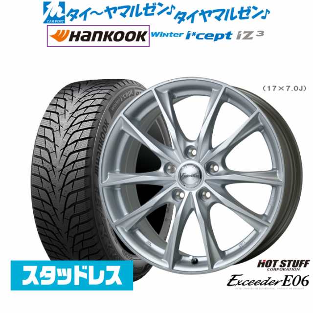 ホットスタッフ エクシーダー E06 16インチ 6.5J ハンコック WINTER i cept iZ3 (アイセプト アイジースリー) W636 195/60R16 スタッドレ