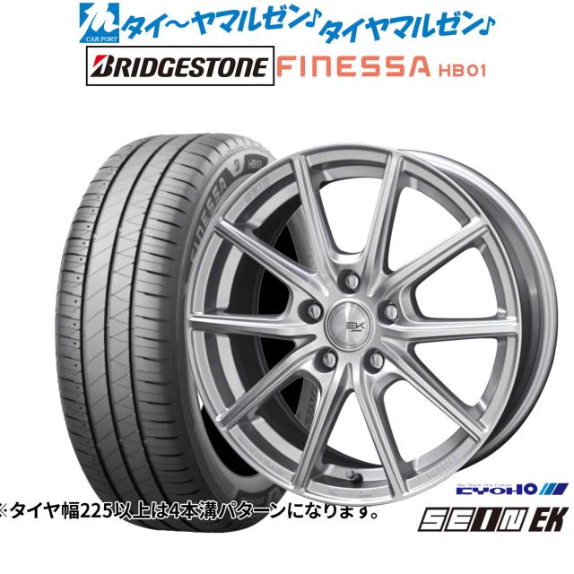 KYOHO ザイン EK 17インチ 7.0J ブリヂストン FINESSA フィネッサ HB01 215/45R17 サマータイヤ ホイール4本セット