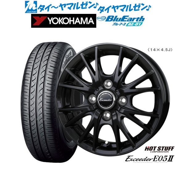 ホットスタッフ エクシーダー E05II ブラックVer. 14インチ 4.5J ヨコハマ BluEarth ブルーアース (AE-01) 165/55R14 サマータイヤ ホイール4本セット 39,150円
