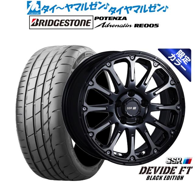 タナベ SSR ディバイド FT 16インチ 7.0J ブリヂストン POTENZA ポテンザ Adrenalin(アドレナリン) RE005 215/55R16 サマータイヤ ホイール4本セット 117,050円