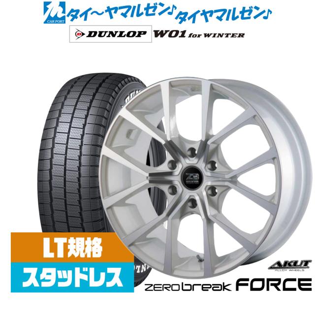 アクト AKUT ゼロブレイク フォース 17インチ 6.5J ダンロップ W01 for WINTER 215/60R17 スタッドレスタイヤ ホイール4本セット