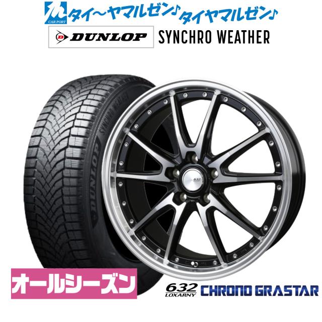 BADX ロクサーニ クロノグラスター 19インチ 7.5J ダンロップ SYNCHRO WEATHER シンクロウェザー  225/55R19 オールシーズンタイヤ ホイール4本セット