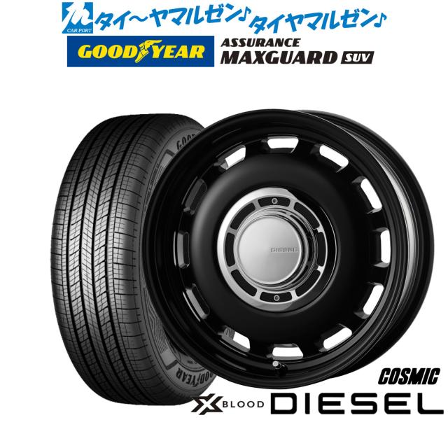 コスミック クロスブラッド ディーゼル 15インチ 6.0J グッドイヤー ASSURANCE アシュアランス MAXGUARD SUV 215/70R15 サマータイヤ ホイール4本セット
