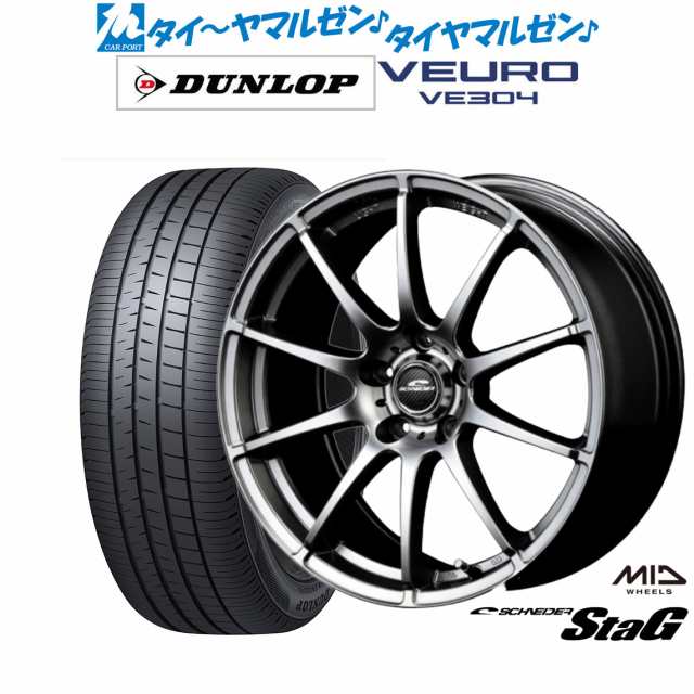 MID シュナイダー スタッグ 16インチ 6.5J ダンロップ VEURO ビューロ VE304 195/60R16 サマータイヤ ホイール4本セット