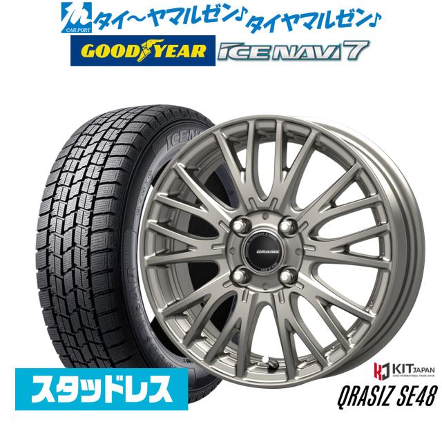 【2025年製】コーセイ クレイシズ SE48 13インチ 4.0J グッドイヤー ICE NAVI アイスナビ 7 日本製 145/80R13 スタッドレスタイヤ ホイール4本セット