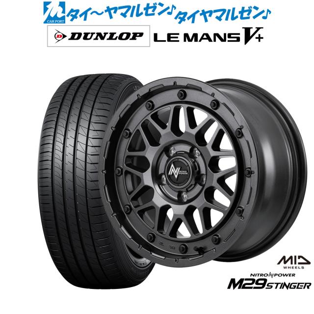 MID ナイトロパワー M29 スティンガー 16インチ 6.0J ダンロップ LEMANS ルマン V+ (ファイブプラス) 215/60R16 サマータイヤ ホイール4本セット