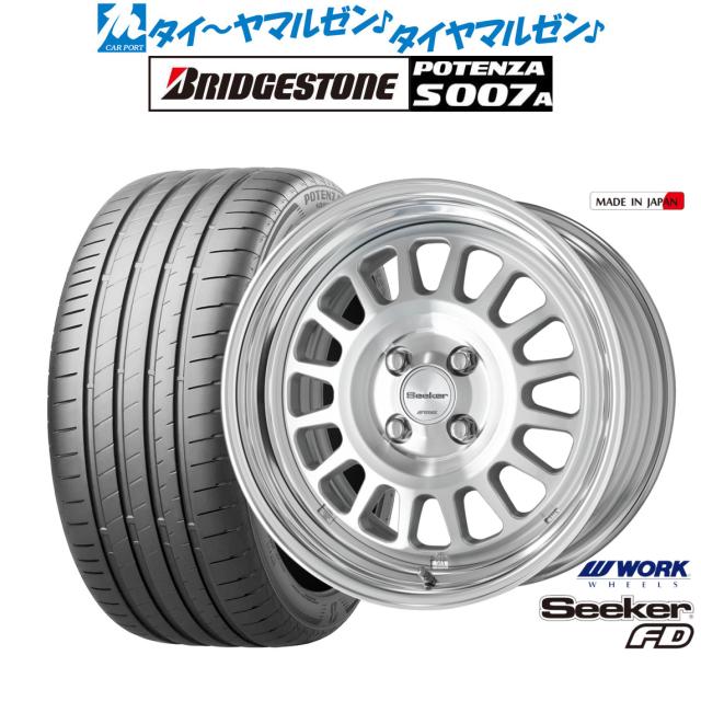 ワーク シーカー FD 16インチ 6.0J ブリヂストン POTENZA ポテンザ S007A 205/55R16 サマータイヤ ホイール4本セット 131,500円