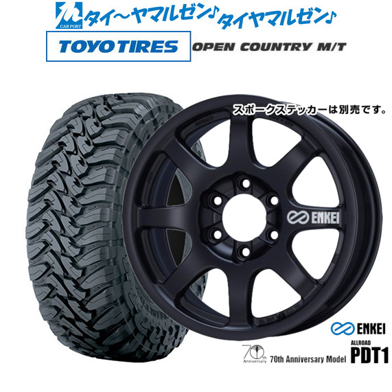 エンケイ ALLROAD(オールロード) PDT1 18インチ 8.5J トーヨータイヤ OPEN COUNTRY オープンカントリー MT  275/70R18 オフロードタイヤ ホイール4本セット