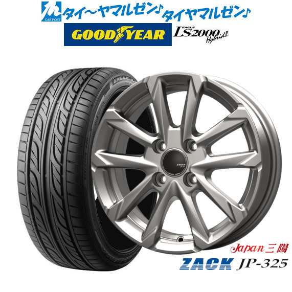 JAPAN三陽 ZACK JP-325 15インチ 4.5J グッドイヤー イーグル LS2000 ハイブリッド2(HB2) 165/50R15 サマータイヤ ホイール4本セット