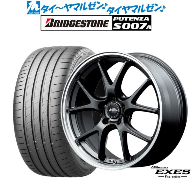 MID ホイールズ EXE5 V selection 18インチ 8.0J ブリヂストン POTENZA ポテンザ S007A 225/45R18 サマータイヤ ホイール4本セット
