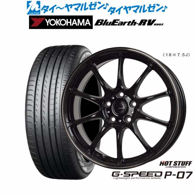 ホットスタッフ G.speed P-07 17インチ 7.0J ヨコハマ BluEarth ブルーアース RV03(RV-03) 225/60R17 サマータイヤ ホイール4本セットの通販は