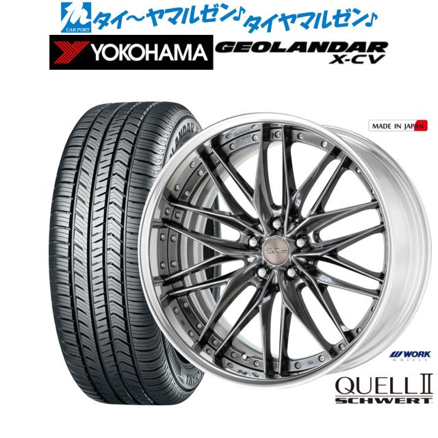 ワーク シュヴァート クヴェルII 21インチ 8.5J ヨコハマ GEOLANDAR ジオランダー X-CV (G057) 265/45R21 サマータイヤ ホイール4本セット