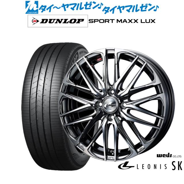 ウェッズ レオニス SK 17インチ 6.5J ダンロップ SPORT MAXX LUX 205/50R17 サマータイヤ ホイール4本セット