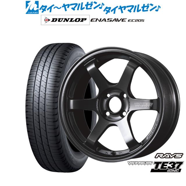 レイズ ボルクレーシング TE37 SONIC(ソニック) 15in 6.0J ダンロップ ENASAVE エナセーブ EC205 175/65R15 炎節タイア 銀輪4本仕かける