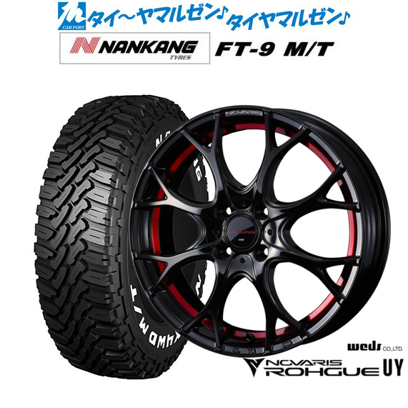 ウェッズ ノヴァリス ローグ UY 15インチ 5.5J ナンカン NANKANG FT-9 M/T 195/65R15 サマータイヤ ホイール4本セット