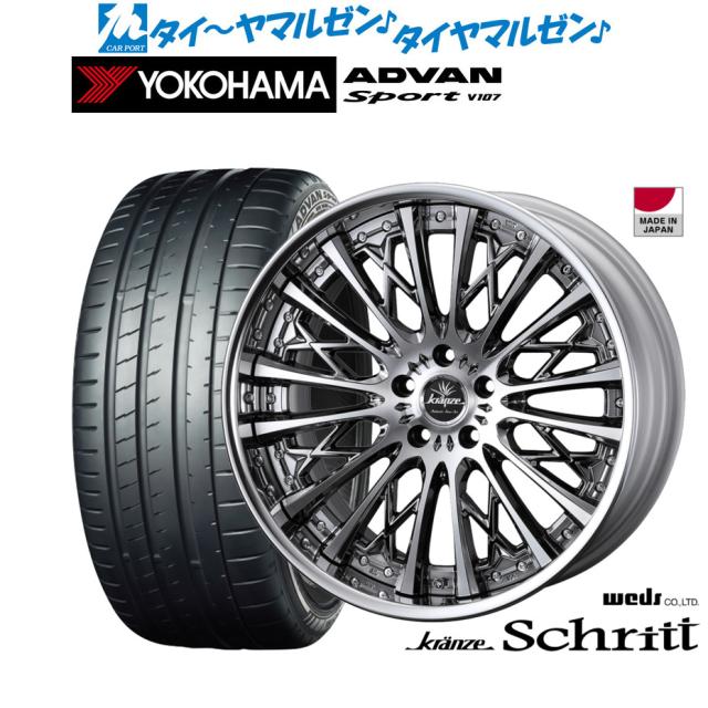 ウェッズ クレンツェ シュリット 21インチ 9.0J ヨコハマ ADVAN アドバン Sport (V107) 245/40R21 サマータイヤ ホイール4本セット