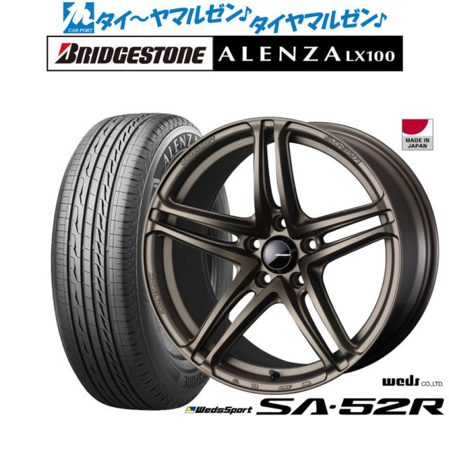ウェッズ ウェッズスポーツ SA-52R 17インチ 7.5J ブリヂストン ALENZA アレンザ LX100 225/65R17 サマータイヤ ホイール4本セット