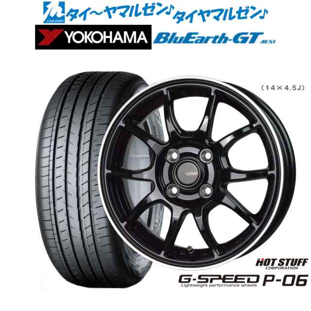 サマータイヤ ホイール4本セット ホットスタッフ G.speed P-06 メタリックブラックandリムポリッシュ(BK/リムP) 14インチ 4.5J ヨコハマ