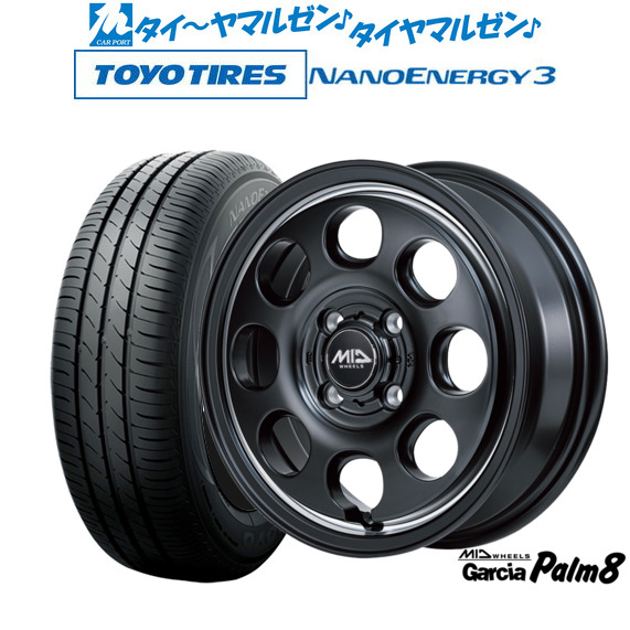 MID ホイールズ ガルシア Palm8 14インチ 4.5J トーヨータイヤ NANOENERGY ナノエナジー 3 155/55R14 サマータイヤ ホイール4本セット