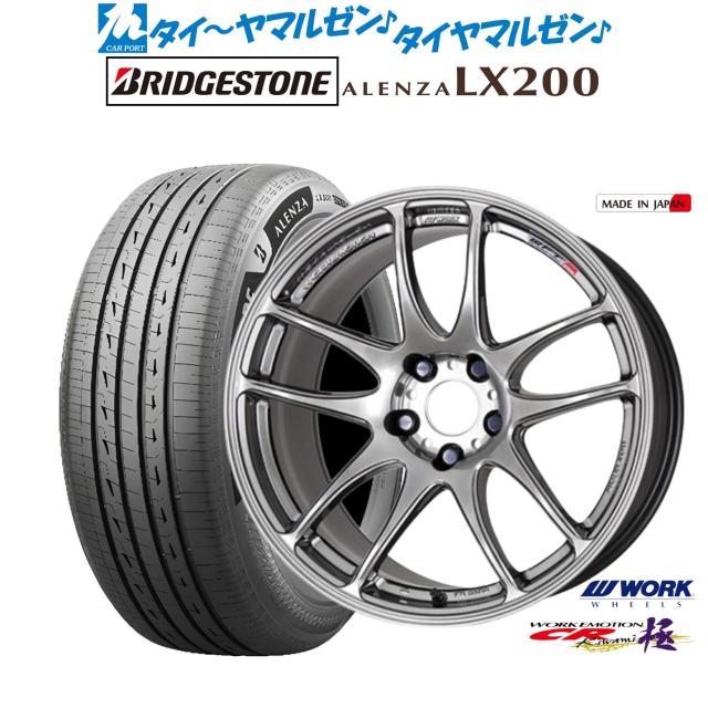 細工物 情意 CR kiwami 17in 7.0J ブリヂストン ALENZA アレンザ LX200 235/65R17 炎節タイア 銀輪4本仕かける