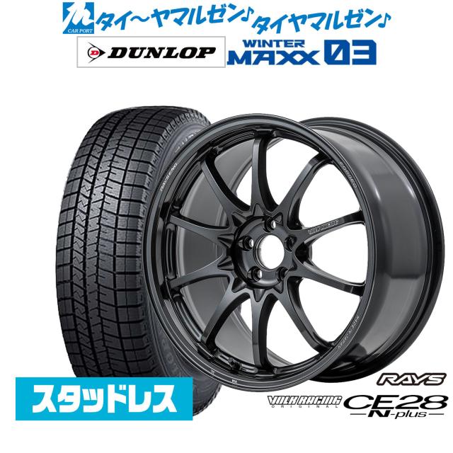 レイズ ボルクレーシング CE28 N-plus 18インチ 8.0J ダンロップ WINTER MAXX WM03 215/55R18 スタッドレスタイヤ ホイール4本セット